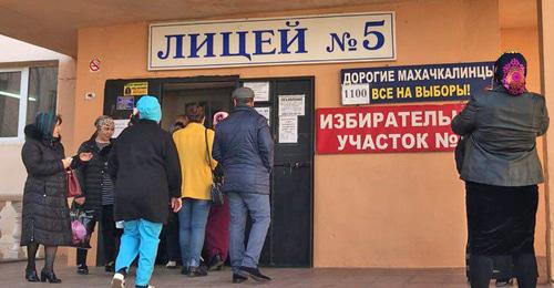 Группа избирателей заходит на УИК 1100 в 5 лицее Махачкалы. 18 марта 2018 г. Фото Патимат Махмудовой для "Кавказского узла"
Группа избирателей заходит на УИК 1100 в 5 лицее Махачкалы. 18 марта 2018 г. Фото Патимат Махмудовой для "Кавказского узла"