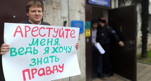 Член партии "Яблоко" Алексей Челмакин на пикете против задержаний активистов в Сочи. Фото Светланы Кравченко для "Кавказского узла" Член партии "Яблоко" Алексей Челмакин на пикете против задержаний активистов в Сочи. Фото Светланы Кравченко для "Кавказского узла"