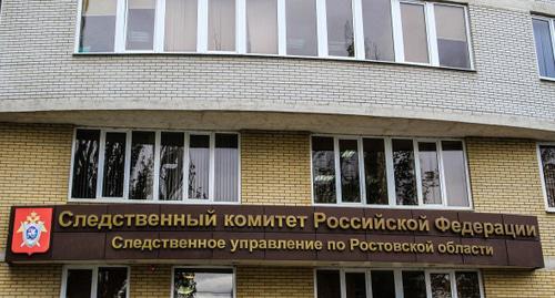 Вывеска на здании "Следственный комитет по ростовской области". Фото Фото: Александр Подопригора
https://161.ru/text/gorod/389252173320192.html?mobile=0 Вывеска на здании "Следственный комитет по ростовской области". Фото Фото: Александр Подопригора
https://161.ru/text/gorod/389252173320192.html?mobile=0