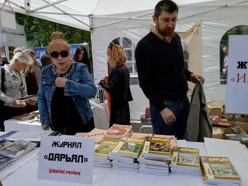 Стенд "Дарьяла" на книжной ярмарке во Владикавказе, 23 апреля 2018 год. Фото Эммы Марзоевой для "Кавказского узла". Стенд "Дарьяла" на книжной ярмарке во Владикавказе, 23 апреля 2018 год. Фото Эммы Марзоевой для "Кавказского узла".