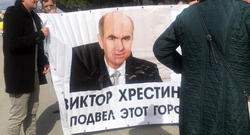 Плакат на митинге дольщиков и рыбаков кооператива "Морской". Геленджик, 17 марта 2018 года. Фото Анны Грицевич для "Кавказского узла" Плакат на митинге дольщиков и рыбаков кооператива "Морской". Геленджик, 17 марта 2018 года. Фото Анны Грицевич для "Кавказского узла"