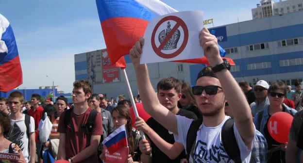Участники митинга "Он нам не царь" в Ростове-на-Дону
 Фото Константина Волгина для "Кавказского узла"