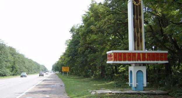 Стела при въезде в Новопавловск. Фото: http://stavinfo.net/photo/novopavlovsk/stela_na_vezde_v_gorod_115060764479028d.jpg