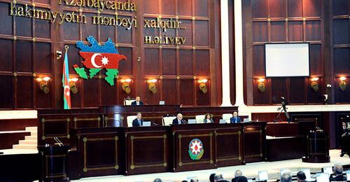 Парламент Азербайджана. Фото: www.meclis.gov.az https://ru.sputnik.az/azerbaijan/20150911/401989292.html