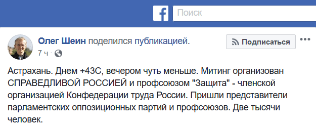 Скриншот поста Олега Шеина в Facebook.