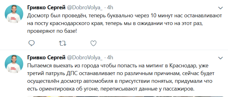 Скриншот сообщений Сергея Гривко в Twitter.