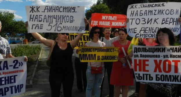 Участники митинга дольщиков ЖК "Династия". Волгоград, 8 июля 2017 г. Фото Татьяны Филимоновой для "Кавказского узла"
