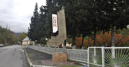 Въезд в село Джар. Загатальский район Азербайджана. Фото: Цахурец https://ru.wikipedia.org Въезд в село Джар. Загатальский район Азербайджана. Фото: Цахурец https://ru.wikipedia.org