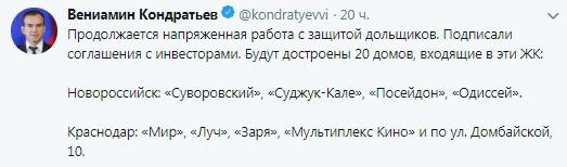 https://twitter.com/kondratyevvi/status/1022406644687360000 https://twitter.com/kondratyevvi/status/1022406644687360000