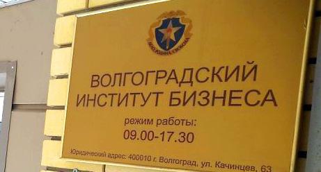 Табличка при входе в ВУЗ. Фото: ГУ МВД России по Волгоградской области
Табличка при входе в ВУЗ. Фото: ГУ МВД России по Волгоградской области