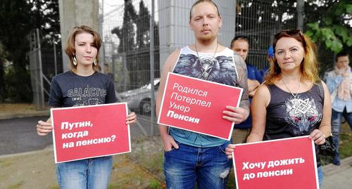 Митинги в Сочи против пенсионной реформы. Фото: Светланы Кравченко для "Кавказского узла". Митинги в Сочи против пенсионной реформы. Фото: Светланы Кравченко для "Кавказского узла".
