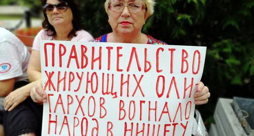 Митинги в Сочи против пенсионной реформы. Фото: Светланы Кравченко для "Кавказского узла".