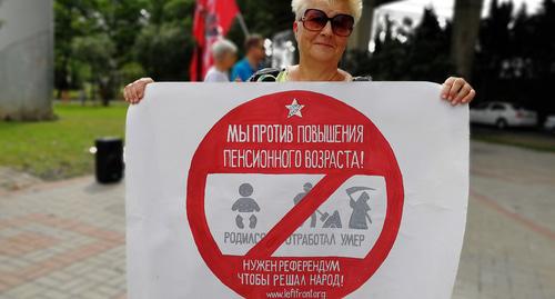 Митинги в Сочи против пенсионной реформы. Фото: Светланы Кравченко для "Кавказского узла".