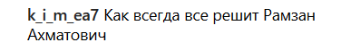 Комментарий к посту Тимати www.instagram.com/timatiofficial/