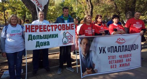 Митинг дольщиков. Ростов-на-Дону, 30 сентября 2018 года. Фото Константина Волгина для "Кавказского узла" Митинг дольщиков. Ростов-на-Дону, 30 сентября 2018 года. Фото Константина Волгина для "Кавказского узла"