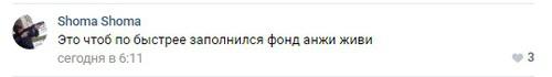 Комментарий пользователя в группе в группе "ФК "Анжи"|FANS" в социальной сети "Вконтакте" https://vk.com/fc_anji_makhachkala_1991 Комментарий пользователя в группе в группе "ФК "Анжи"|FANS" в социальной сети "Вконтакте" https://vk.com/fc_anji_makhachkala_1991