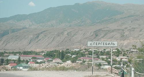 Въезд в село Гергебиль. Фото: Urdac https://ru.wikipedia.org Въезд в село Гергебиль. Фото: Urdac https://ru.wikipedia.org