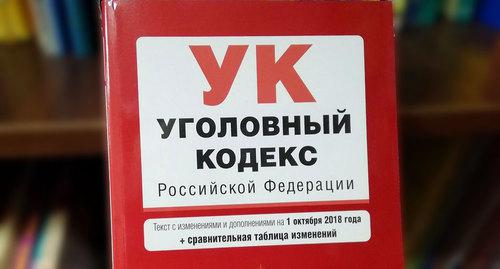УК России. Фото Нины Тумановой для "Кавказского узла" УК России. Фото Нины Тумановой для "Кавказского узла"