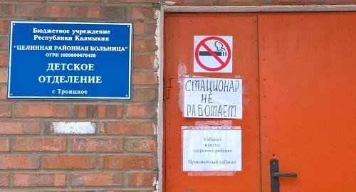 Детское отделение Целинской районной больницы. Фото Бадма Бюрчиев для "Кавказского узла",