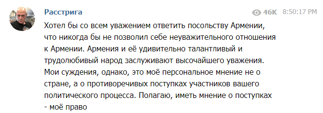 Ответ Доренко посольству Армении, https://web.telegram.org/#/im?p=@rasstriga