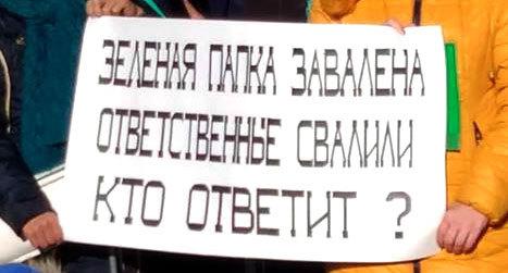 Плакат на митинге в поддержку многодетных семей в Астрахани. Фото Елена Гребенюк для "Кавказского узла" Плакат на митинге в поддержку многодетных семей в Астрахани. Фото Елена Гребенюк для "Кавказского узла"