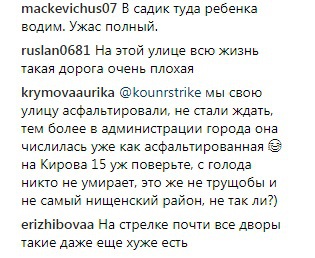 Скриншот со страницы "ЧП/Нальчик, КБР" в Instagram https://www.instagram.com/p/BskeN_qFrlk/ Скриншот со страницы "ЧП/Нальчик, КБР" в Instagram https://www.instagram.com/p/BskeN_qFrlk/