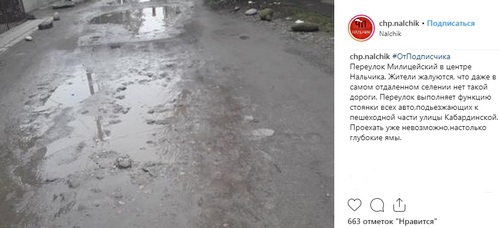 Скриншот со страницы "ЧП/Нальчик, КБР" в Instagram https://www.instagram.com/p/Bsi4mNbFRFQ/ Скриншот со страницы "ЧП/Нальчик, КБР" в Instagram https://www.instagram.com/p/Bsi4mNbFRFQ/