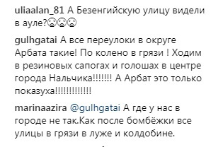 Скриншот со страницы "ЧП/Нальчик, КБР" в Instagram https://www.instagram.com/p/Bsi4mNbFRFQ/ Скриншот со страницы "ЧП/Нальчик, КБР" в Instagram https://www.instagram.com/p/Bsi4mNbFRFQ/