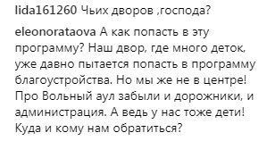 Скриншот со страницы сообщества "Патриот КБР" в Instagram https://www.instagram.com/p/Bsn6tPlHY8t/ Скриншот со страницы сообщества "Патриот КБР" в Instagram https://www.instagram.com/p/Bsn6tPlHY8t/