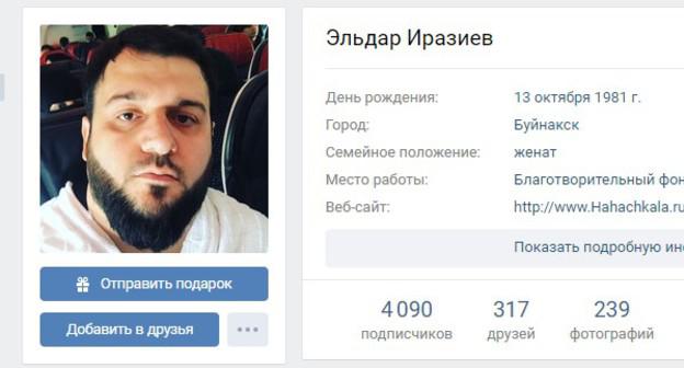 Скриншот со страницы Эльдара Иразиева в соцсети «ВКонтакте» https://vk.com/eldar_iraziev
