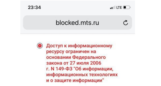 Сообщение о блокировке сайта. Скриншот, сделанный журналистами Aravot. https://www.aravot-ru.am/2019/02/01/297376/
