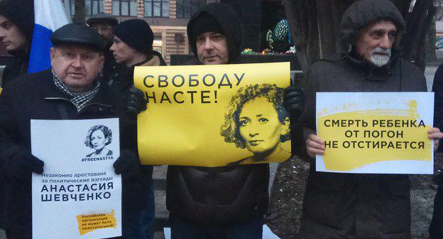 Пикет в поддержку Анастасии Шевченко 1 февраля 2019 года. Фото Константина Волгина для "Кавказского узла"
