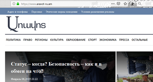 Главная страница "Аравот", 03.00 мск 9 февраля. Скриншот "Кавказского узла".