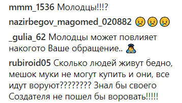 Скришнот обсуждения обращения учеников махачкалинского лицея в поддержку учителя, https://www.instagram.com/p/BtntnwdgSF5/