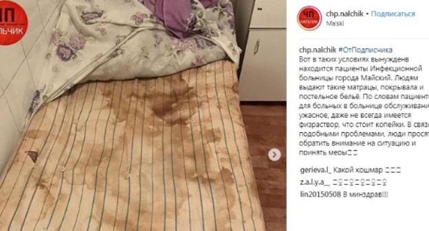 Грязный матрас в инфекционном отделении больницы. Фото: скриншот со страницы сообщества "ЧП/Нальчик" в Instagram https://www.instagram.com/p/BttlcMdHfz-/