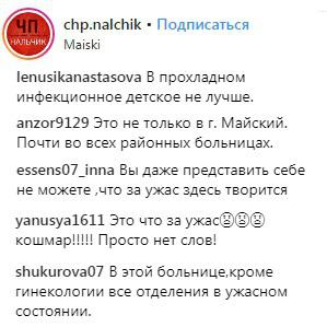 Скриншот со страницы сообщества "ЧП/Нальчик" в Instagram https://www.instagram.com/p/BttlcMdHfz-/ Скриншот со страницы сообщества "ЧП/Нальчик" в Instagram https://www.instagram.com/p/BttlcMdHfz-/