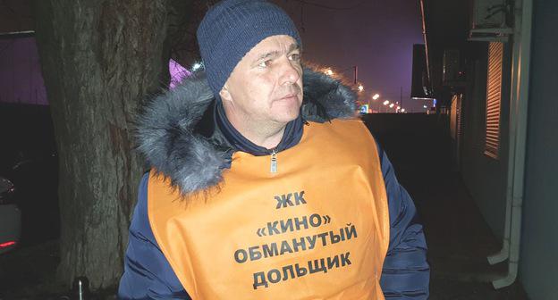 Дольщик Алексей Богушев. Краснодар, февраль 2019 года. Фото Анны Грицевич для "Кавказского узла"