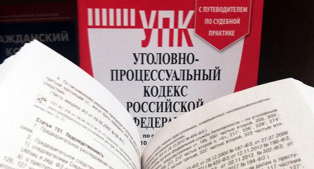 Уголовный кодекс. Фото Нины Тумановой для "Кавказского узла"
