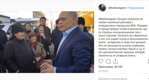 Алихан Тумгоев (справа) общается с сотрудниками городского ЖКХ. Скриншот с личной страницы alihantumgoev
https://www.instagram.com/p/BstC5VfHgNN/ Алихан Тумгоев (справа) общается с сотрудниками городского ЖКХ. Скриншот с личной страницы alihantumgoev
https://www.instagram.com/p/BstC5VfHgNN/