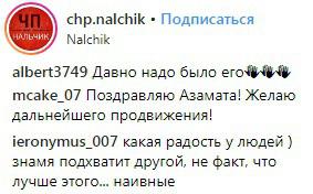 Скриншот со страницы сообщества "ЧП/Нальчик, КБР" в Instagram https://www.instagram.com/p/Bulm0iGFz4p/