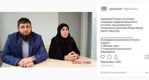 Заседание Инвестиционного фонда имени шейха Зайеда. Скриншот zayed_fund
 https://www.instagram.com/p/Buek0utFdRz/?utm_source=ig_web_copy_link
