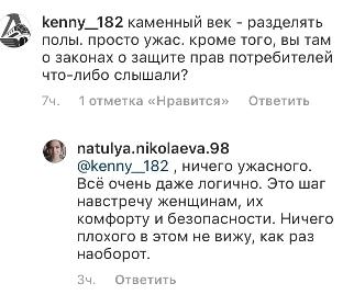 Скриншот комментариев со страницы Фонда имени шейха Зайеда https://www.instagram.com/p/Buek0utFdRz/?utm_source=ig_web_copy_link