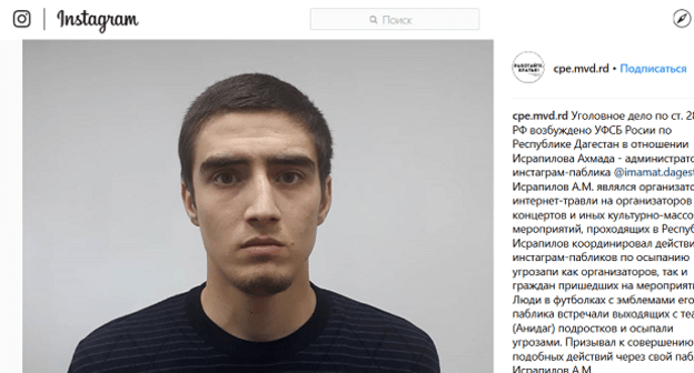 Скриншот сообщения о задержании Ахмеда Исрафилова. https://www.instagram.com/p/BuqntdfFFTl/?utm_source=ig_web_copy_link
