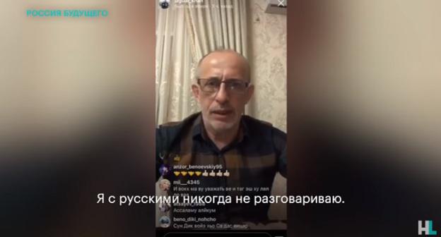 Магомед Ханбиев. Скриншот с видео Навальный LIVE https://www.youtube.com/watch?v=UT5sUi6Ot9Y