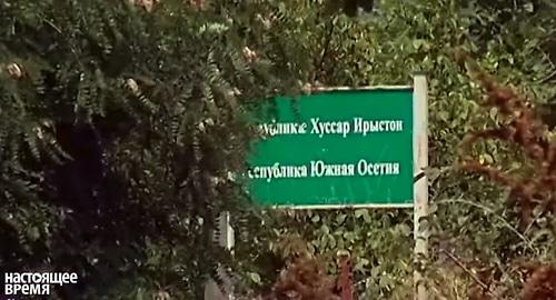 Граница Грузии и Южной Осетии Фотто: кадр видео
Настоящее Время
https://www.youtube.com/watch?time_continue=15&v=IWpIINrNOo4
Граница Грузии и Южной Осетии Фотто: кадр видео
Настоящее Время
https://www.youtube.com/watch?time_continue=15&v=IWpIINrNOo4