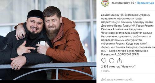 Абузайд Висмурадов (слева) и Рамзан Кадыров. Фото: скриншот со страницы za.vismuradov_95 https://www.instagram.com/p/BvHwKtwlr00