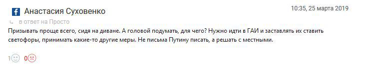 Скриншот http://www.donnews.ru/Zhiteli-Batayska-napisali-pismo-Putinu-posle-gibeli-dvuh-shkolnits-v-DTP_91859