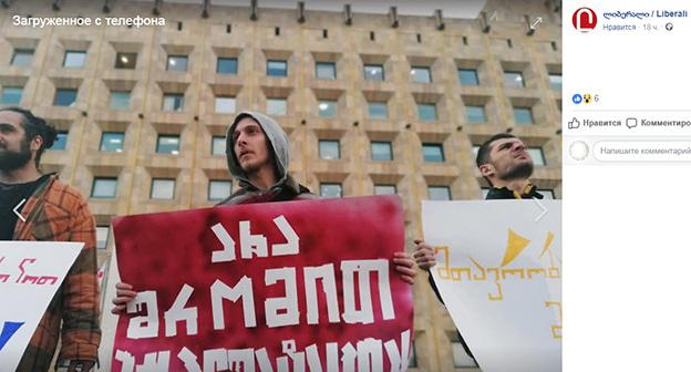 Участники акции с требованием обеспечения защиты прав трудящихся под лозунгом "Солидарность рабочим". Скриншот личной страницы 
ლიბერალი / Liberali Facebook https://www.facebook.com/pg/liberalimagazine/photos/?ref=page_internal