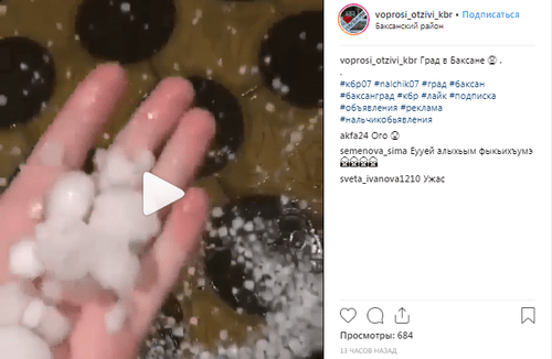 Кадр из видео в соцсети Instagram https://www.instagram.com/p/BwNC1Yxo75Z/ Кадр из видео в соцсети Instagram https://www.instagram.com/p/BwNC1Yxo75Z/