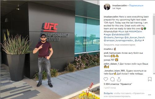 Зелим Имадаев. Скриншот с Instagram бойца https://www.instagram.com/p/Bv8LqKDBliL/